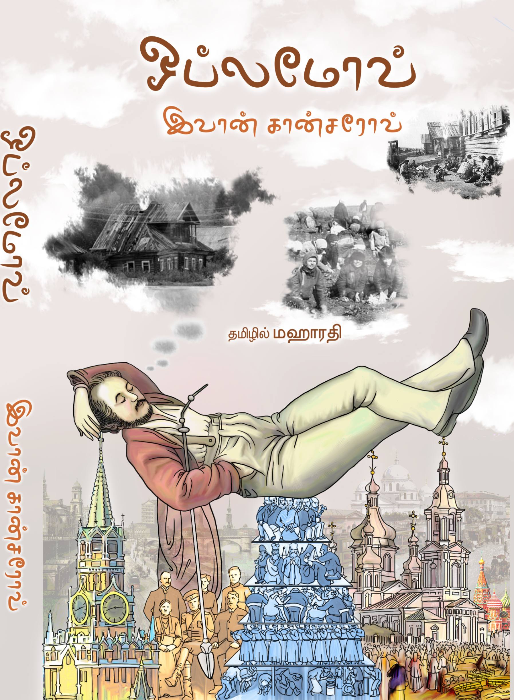 Latest Book