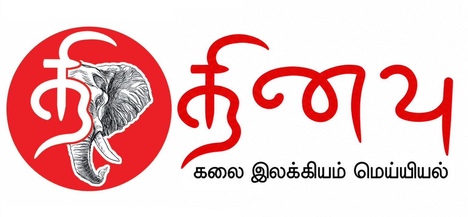 தினவு தமிழ் இணைய இதழ்